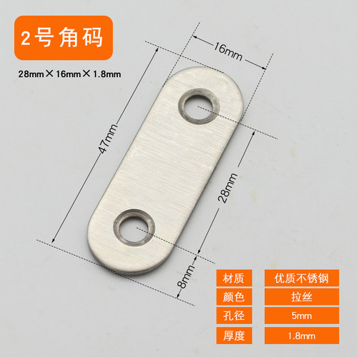 加厚不锈钢一字角码直码直条片链接角铁家具紧固件连接件五金配件