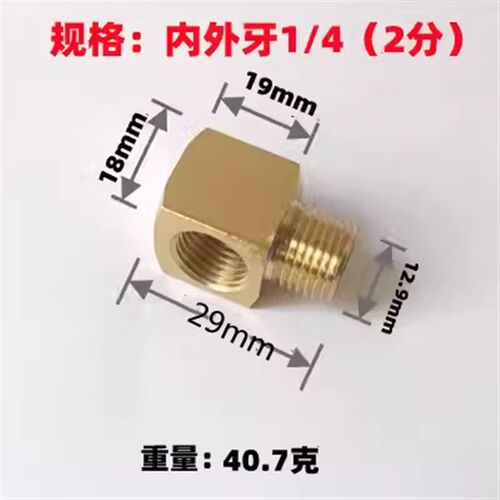 加厚内外牙90度全铜弯头/多变连接件/直角铜接头 方块型弯头