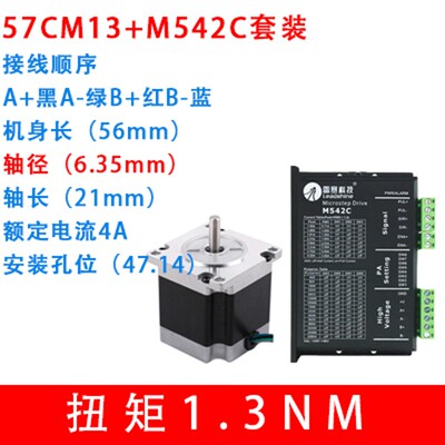 雷赛智能57步进电机两相驱动器套装57CM06 57CM13 57CM23 57CM26
