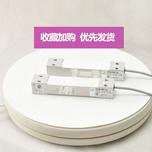 德国HBM称重传感器PW6D动态称重PW6C静态重量测力器3/5/10/15kg