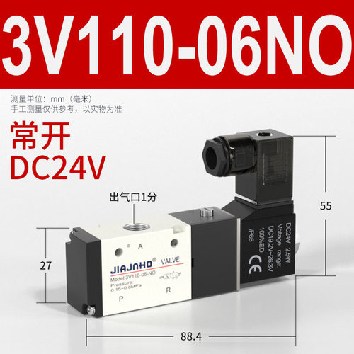 气动电磁控制阀3V210-08-NC二位三通换向阀气阀220V电磁阀24V电阀