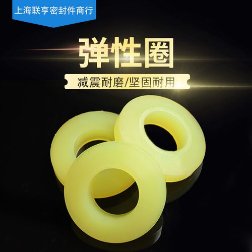 橡胶垫圈聚氨酯联轴器牛筋弹性垫圈缓冲柱销减震垫圈防震胶圈