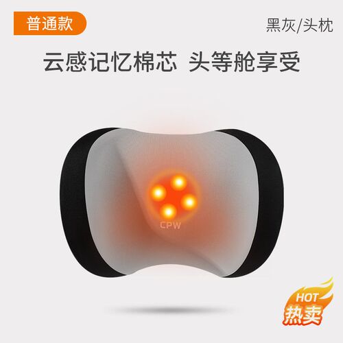 汽车加热按摩腰靠靠垫护腰腰托记忆棉头枕座椅靠枕办公室靠背腰枕