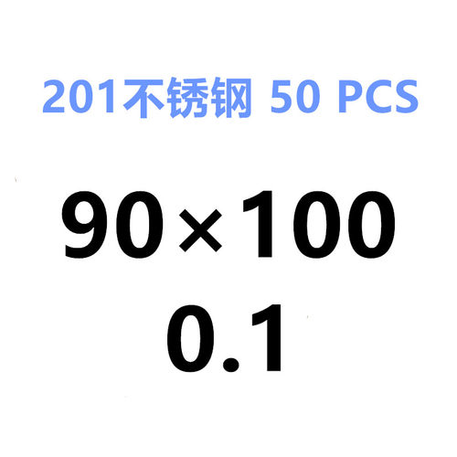 0.1 超薄DIN988M90M95M100M105M110M115M120不锈钢轴承调整平垫片