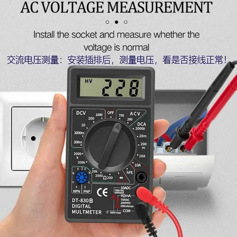 简易家用多用万能表/数字万用表DT830B、DT832、DT838蜂鸣器/温度