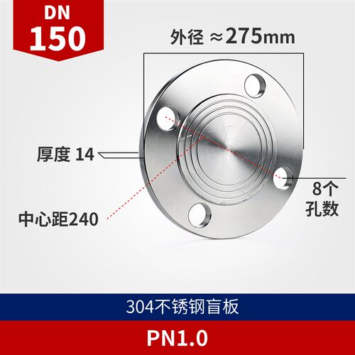304L不锈钢PN1016法兰盖盲板锻打焊接不锈钢法兰片法兰盘堵板dn50