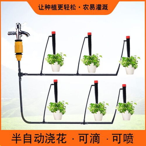 自动浇花神器可调家用滴灌套装滴头阳台盆栽喷淋浇水神器地插喷头