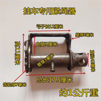 汽货车紧绳器半挂车焊接挂车通用捆绑收紧器铁拉紧绞线器撬棍包邮