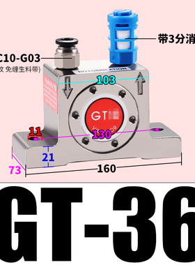 GT08气动锤GT10振动器GT40空气GT16震动器GT20工业GT30振荡器GT13