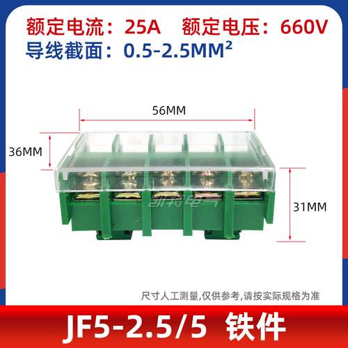 铜件JF5接线端子1.5-4平方1/2/3/5位铜连接器封闭式高低导轨组合