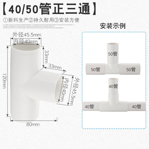 PVC管内接三通 加厚PVC管件 异径斜三通 110mm排水管配件