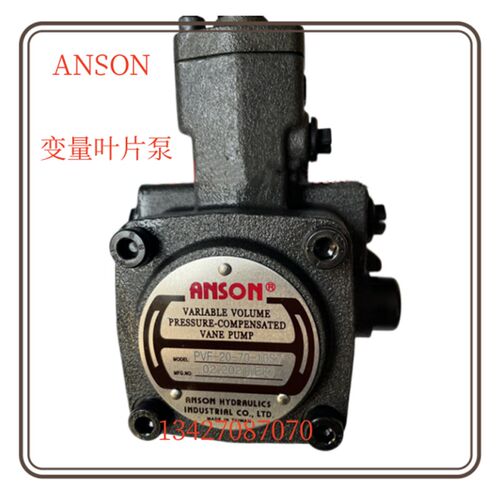 安颂ANSON变量叶片泵PVF-20/15/12/40/30-70/55/30-10/10S7/11S