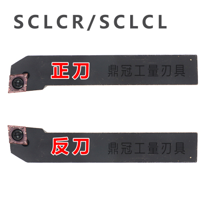95度外圆螺钉数控车刀杆 SCLCR/SCLCL 1010H06 1212H09 2020K12