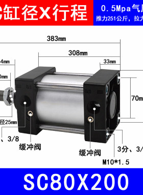 SC标准气缸SC80X25X50X75X100X125X150X175X200/300/400/500