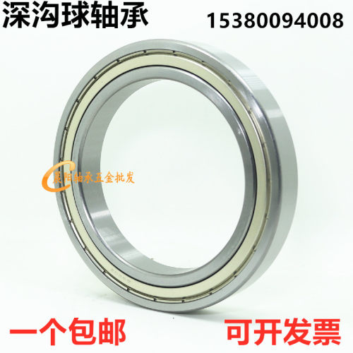 深沟球轴承61816 61817 61818 61819 61820 61821开式 ZZ 2RS M