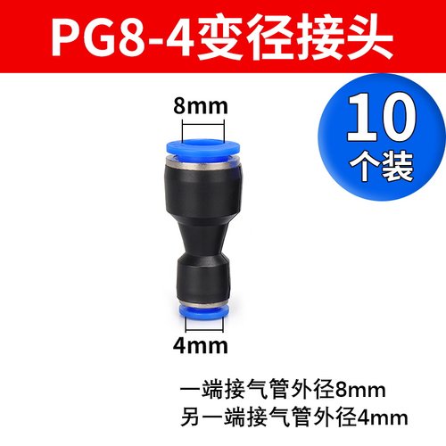 气动高压软管直通PU变径PG三通PE-468101216mm气管快速快插对接头
