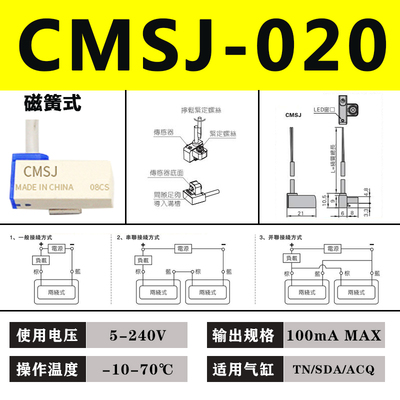 气缸传感器磁性开关感应器接近CMSG/CMSH/CMSJ/DMSJ/DMSG/DMSH020