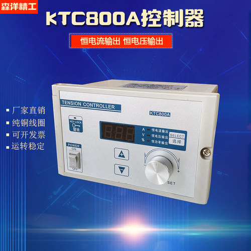 磁粉离合器制动器张力控制器KTC800A磁粉张力控制器手动控制包邮