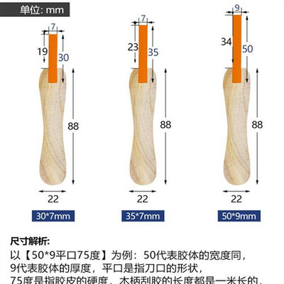 丝印刮刀水油性木柄刮胶油墨手工刮条丝网印刷胶浆刮板尖平口包邮