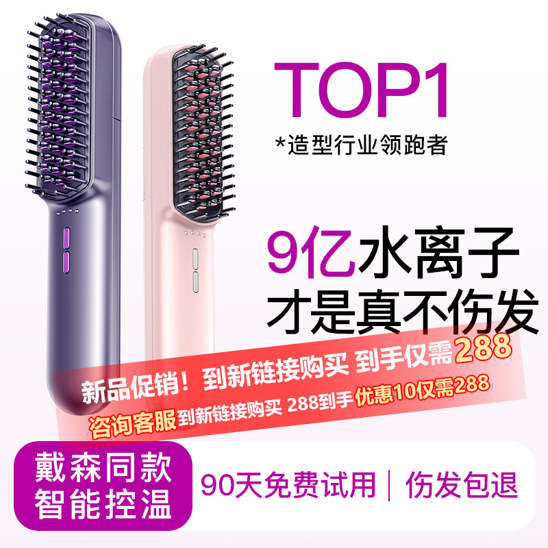 直发梳负离子不伤发小夹板小型电梳子直卷两用迷你蓬松高颅顶神器