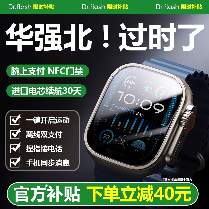 2025新款华强北iwatch智能手表s10女款顶配ultra3运动applewatchS9适用iphone苹果游泳防水电子手环ultra2男