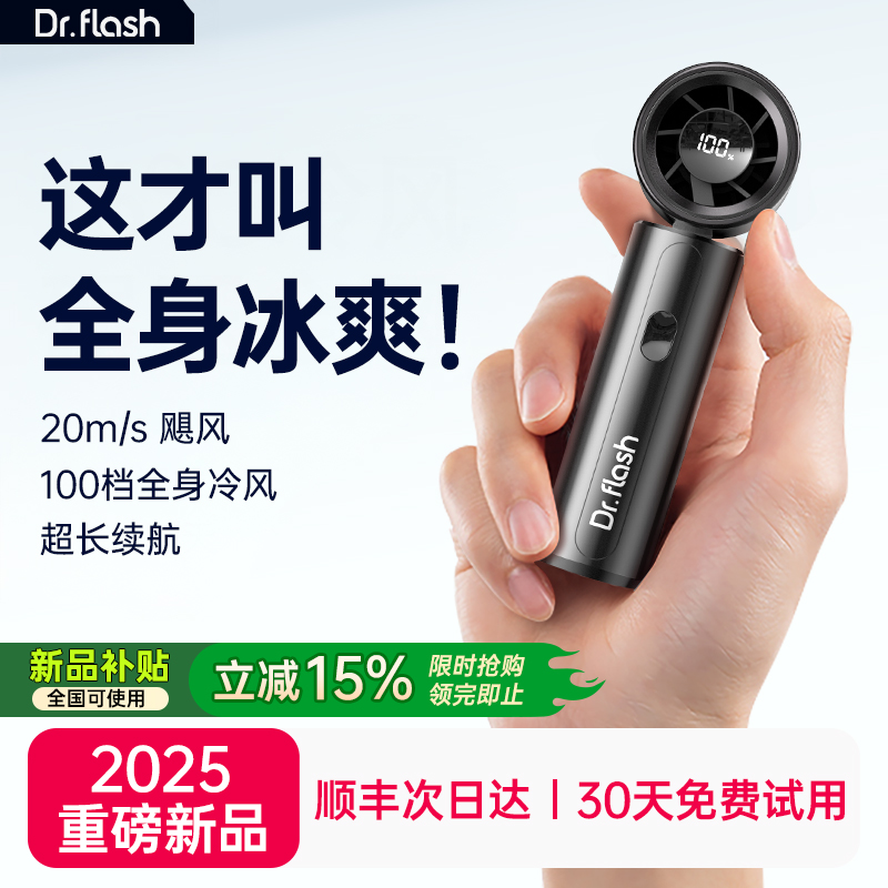 【100档冷风】手持小风扇2025新款静音小型迷你usb充电超长续航随身便携式降温神器制冷电扇桌面学生上课户外