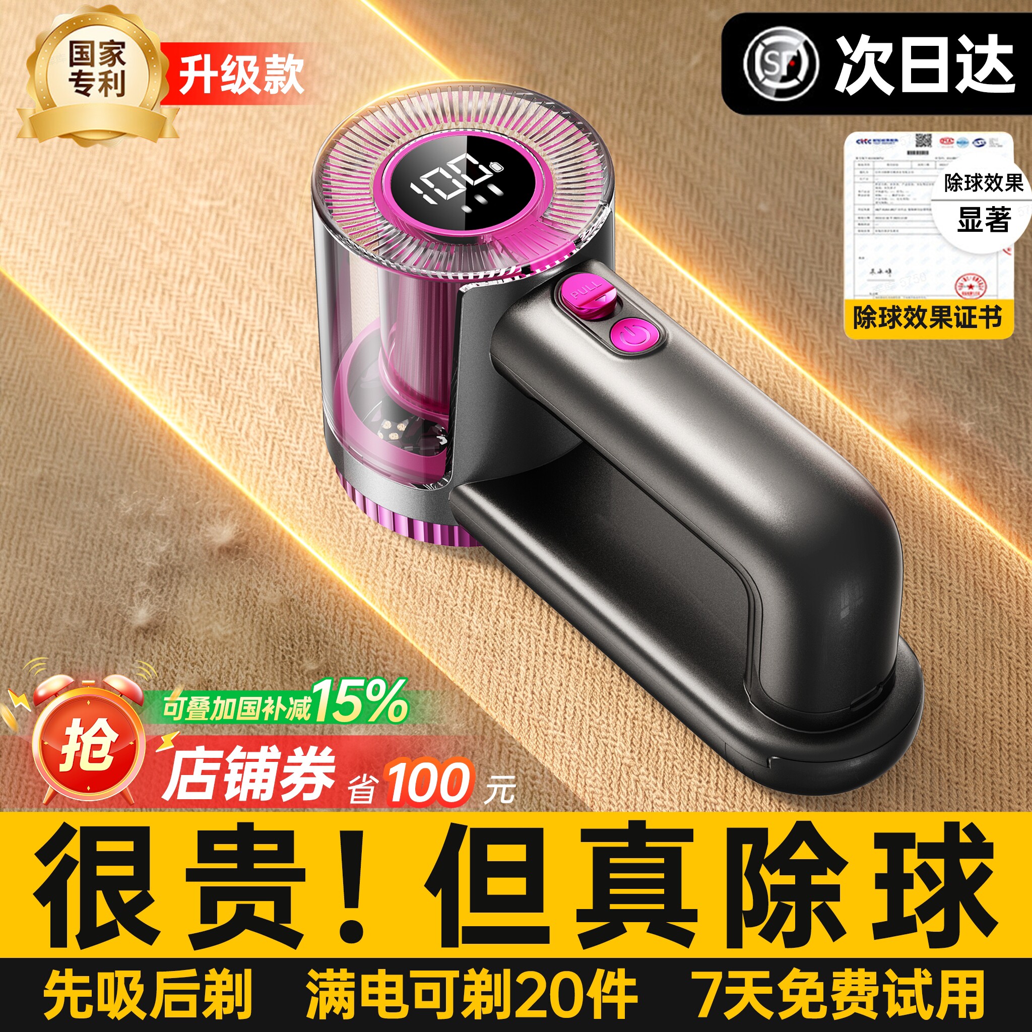 毛球修剪器衣服脱毛护衣毛衣剃毛球去毛球机打毛除毛器衣服剃毛器