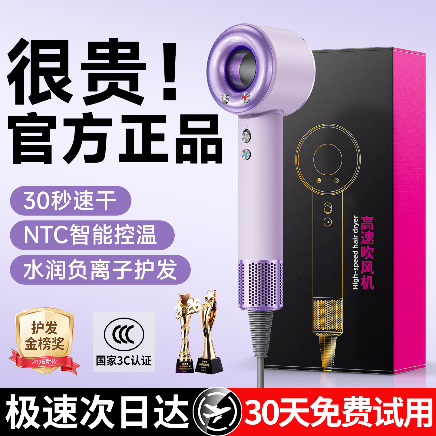 【光速博士】S6护发吹风机