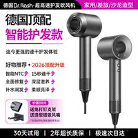 Ultra-high-speed hair dryer, home negative ion hair care, silent, strong wind force, quick drying without damaging hair, new gift box thumbnail 5