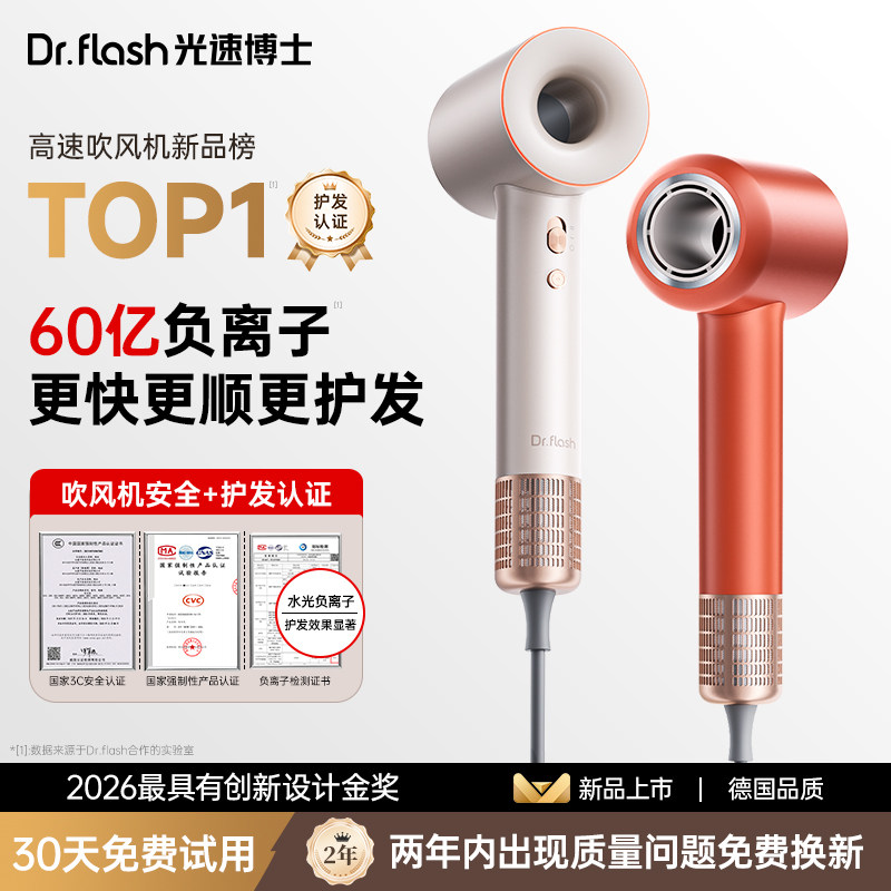 负离子静音吹风机2026新款吹风筒图片