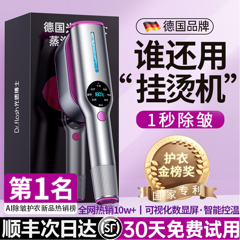 2026新款挂烫机手持家用小型蒸汽电熨斗迷你便携式吸烫衣服熨烫机