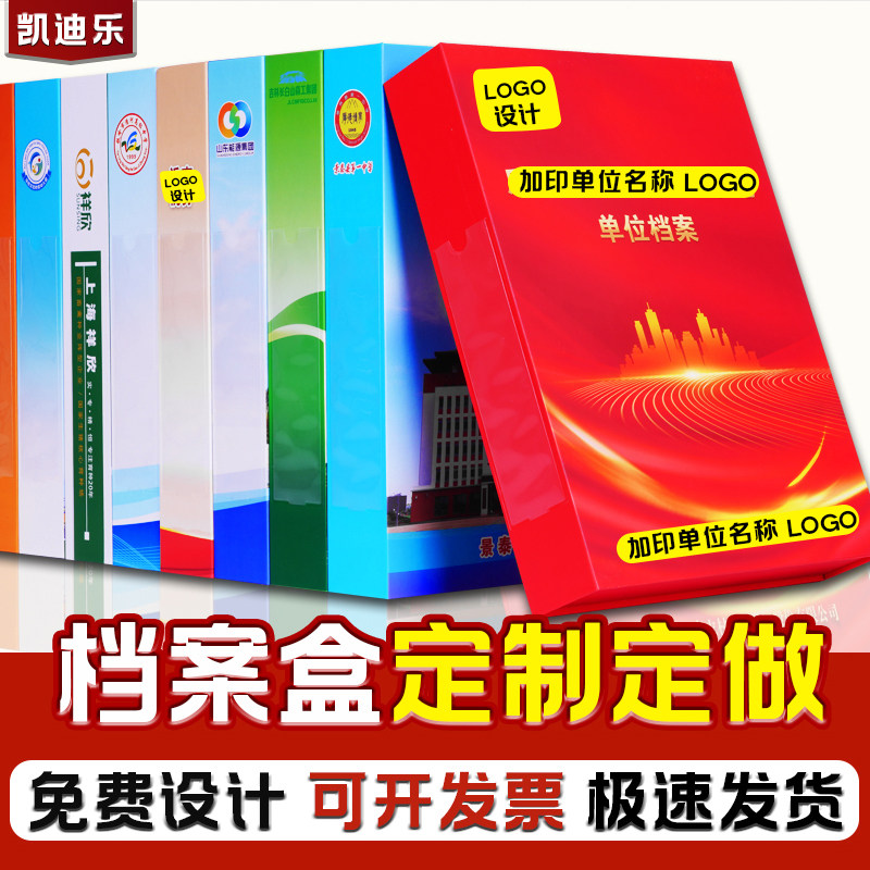 彩印彩色档案盒专业定制急速出货图片