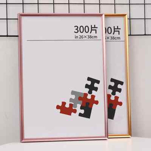 裱500块平图拼图框75框架30 拼图裱框1000片相框70×50画框装