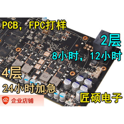 PC电B路板线路板沉金化金板加工制作PCB 打样加急 抄板一条龙服务