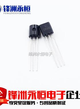长电三极管 S8050 SS8050 S8550 SS8550 NPN/PNP功率晶体管 TO-92