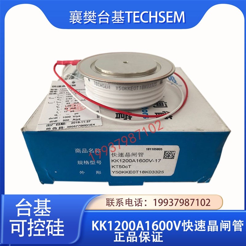 湖北襄樊台基可控硅KK1200A1600V铸造厂中频炉用可控硅Y50,Y55KKE - 实物图