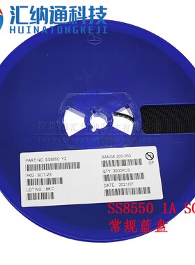 贴片三极管 SS8050  Y1  SS8550 Y2 SOT23  晶导微/DIOS等3000只