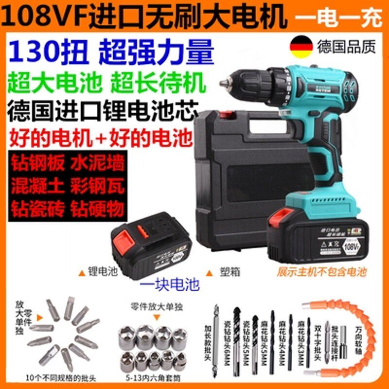 德国冲电220v无刷手电转电动手钻充电式大功率36v48东城工具大全