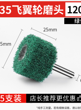 百洁布磨头尼龙纤维棒夹砂纸抛光轮金属除锈打磨工具不锈钢拉丝轮