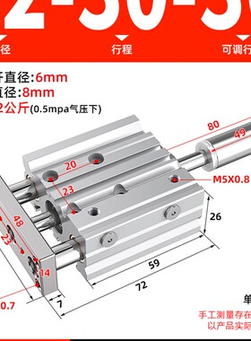 百汇气动三轴三杆气缸带导杆行程可调MGPMJ/TCMJ12/16/20*25/32-S
