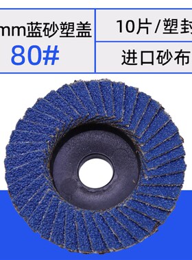 2寸3寸迷你百叶片抛光片不锈钢金属木材打磨小型气动打磨机百叶片
