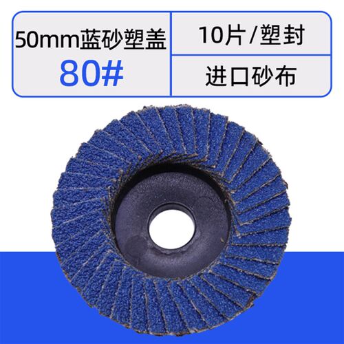 2寸3寸迷你百叶片抛光片不锈钢金属木材打磨小型气动打磨机百叶片