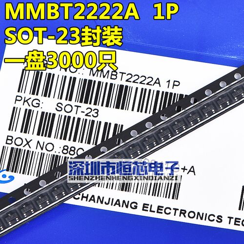贴片三极管 2N2222A MMBT2222A 丝印1P SOT-23封装 NPN 3000个/盘