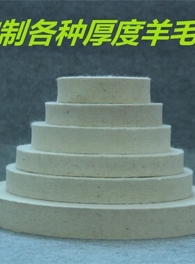 定做平行羊毛轮羊毛抛光轮毛毡轮打磨轮镜面玉石金属毛质细