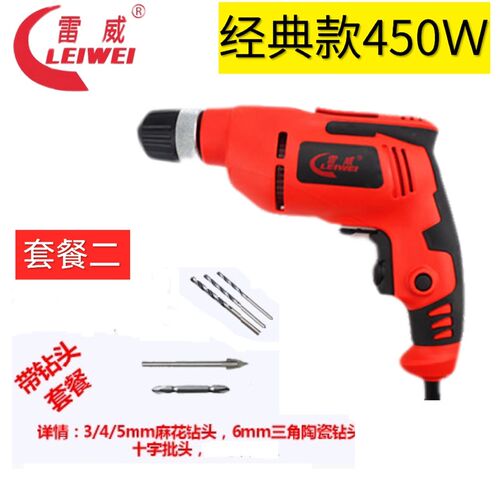 德国雷威手电钻穿墙打孔正反转调速600W功率工业用钻华丽电动工具