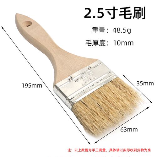 猪鬃刷猪毛刷油漆涂料刷毛刷工业用软毛清洁扫灰除尘烘焙烧烤刷子