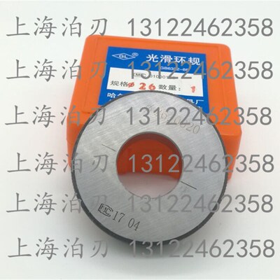 校表光滑内径光面环规108 109 110 111 112 113 114 115 116 117m