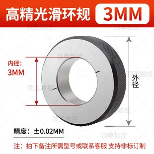 光滑环规校表专用环规校队光面校对规校验规通止规高精度直径3-57