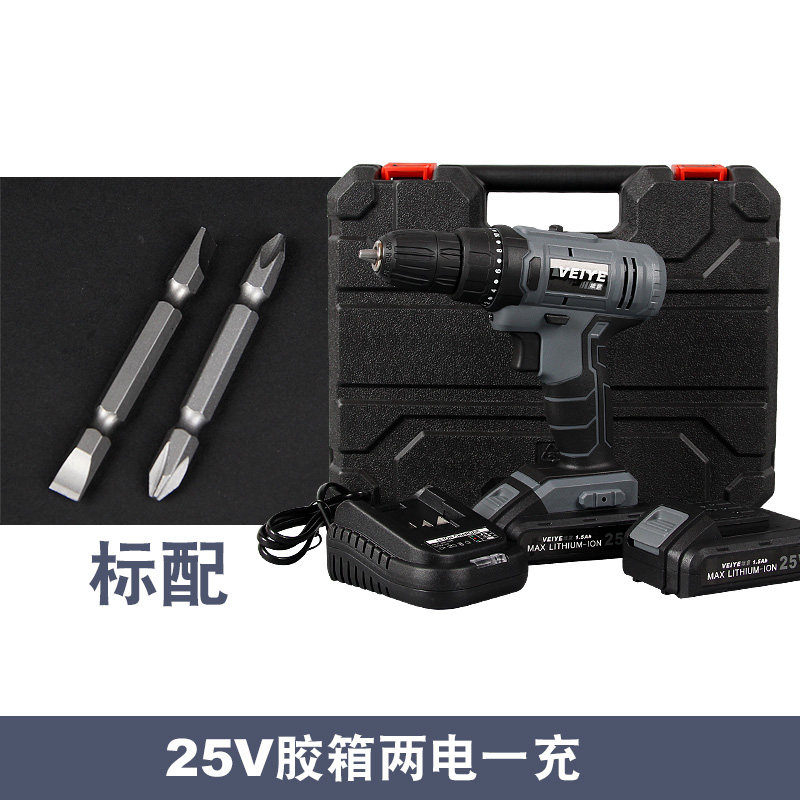 德国工业级25V充电钻锂电钻家用手电钻手钻电动螺丝刀充电式电钻