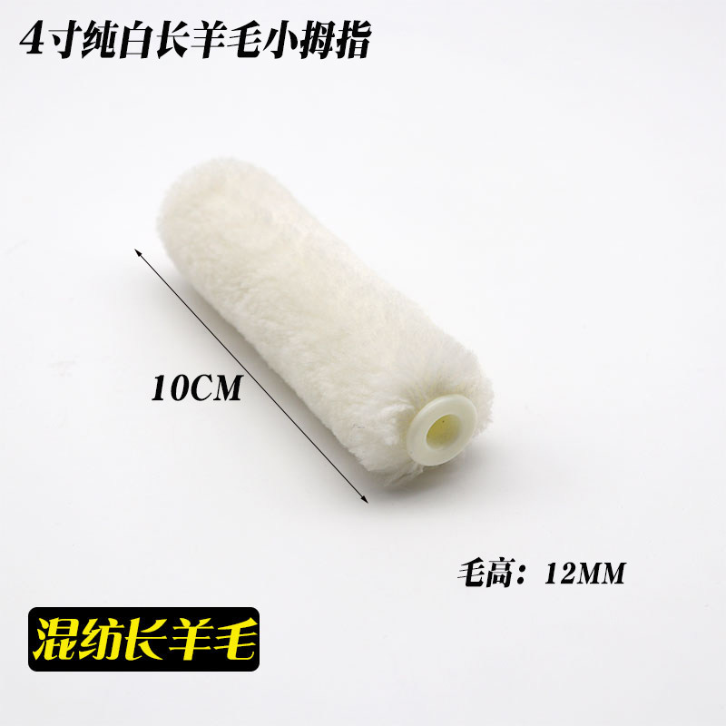 4寸小滚筒2寸3寸油漆乳胶漆胶水涂料刷6寸8寸船用漆修补边角刷子